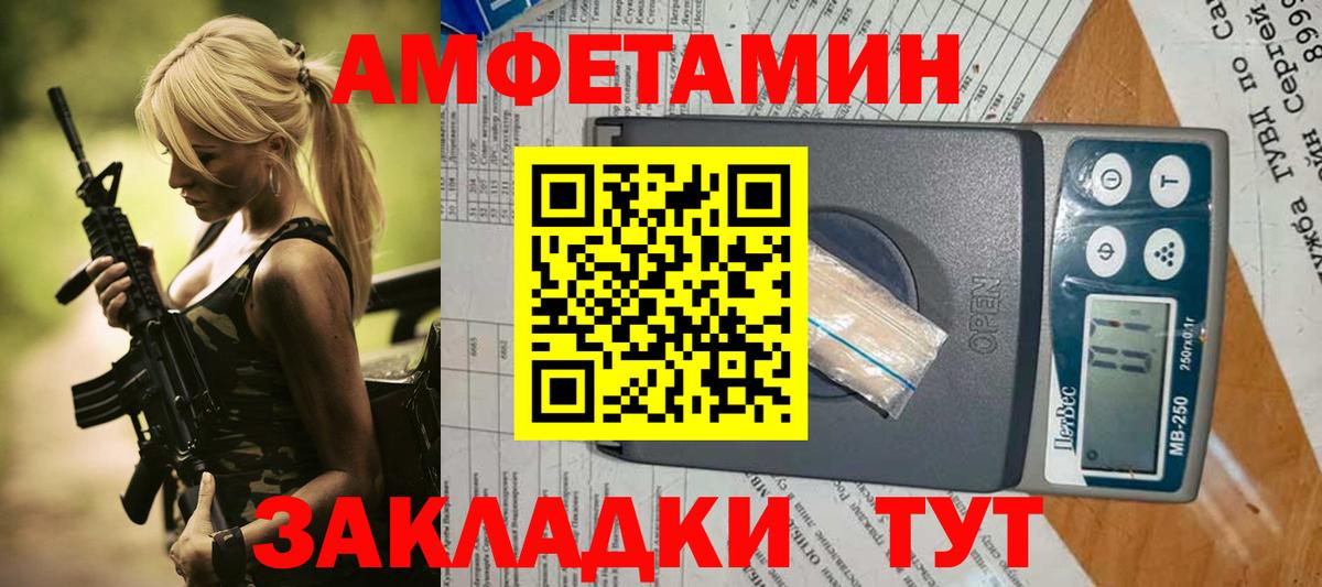 Амфетамин 97%  Амфетамин  Amphetamine  Вход с VPN  Севастополь 