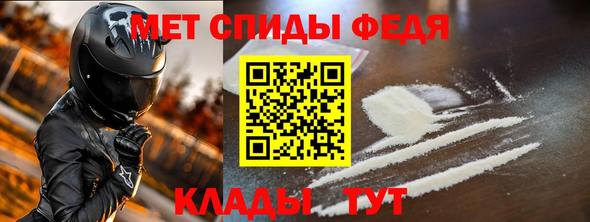 Амфетамин VHQ Севастополь