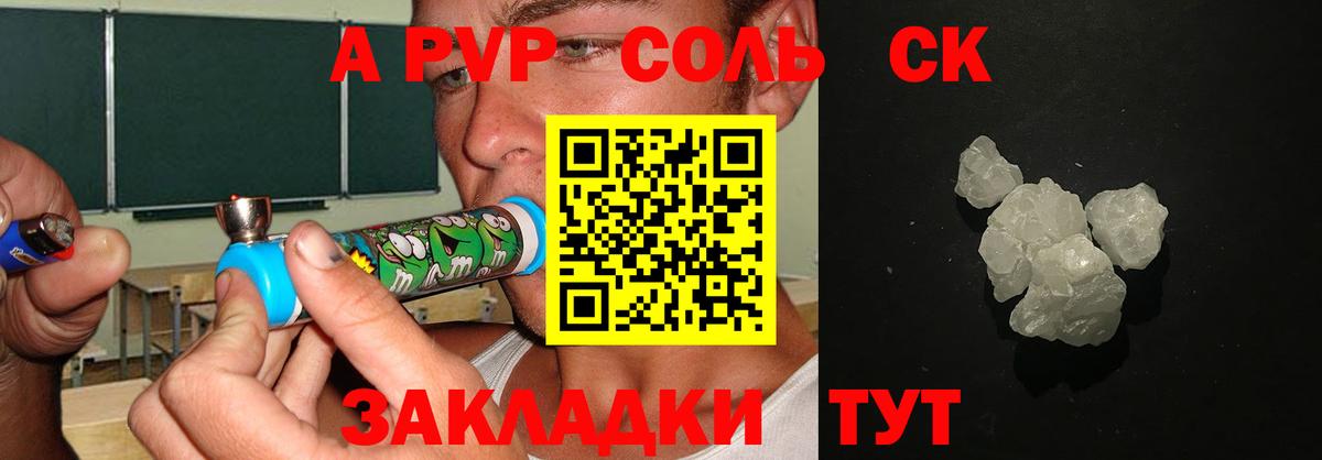 Alpha-PVP  A-PVP VHQ  Вход с VPN  Севастополь  A PVP Crystall 