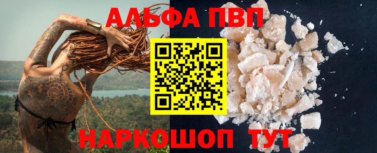 Alfa_PVP мука Севастополь
