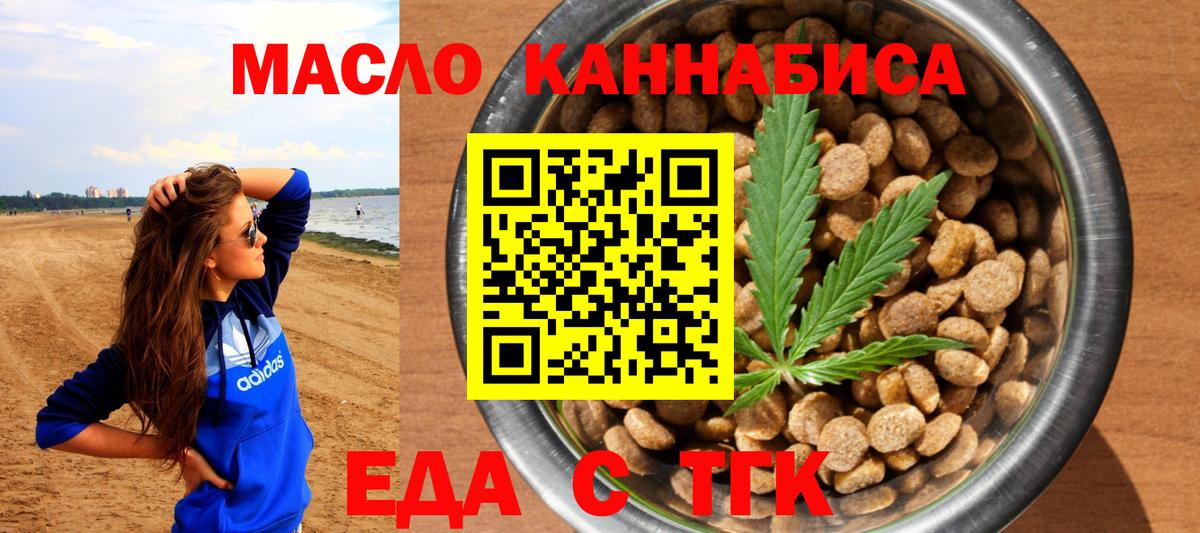 Canna-Cookies конопля  Вход с VPN  Севастополь 