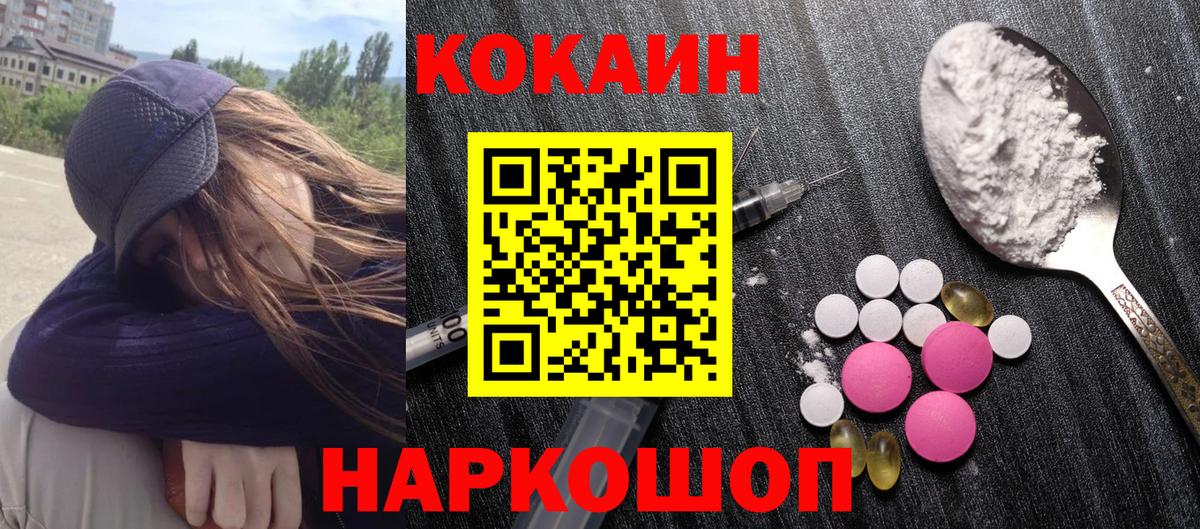 Cocaine Перу  Вход с VPN  Севастополь  Cocaine Columbia 