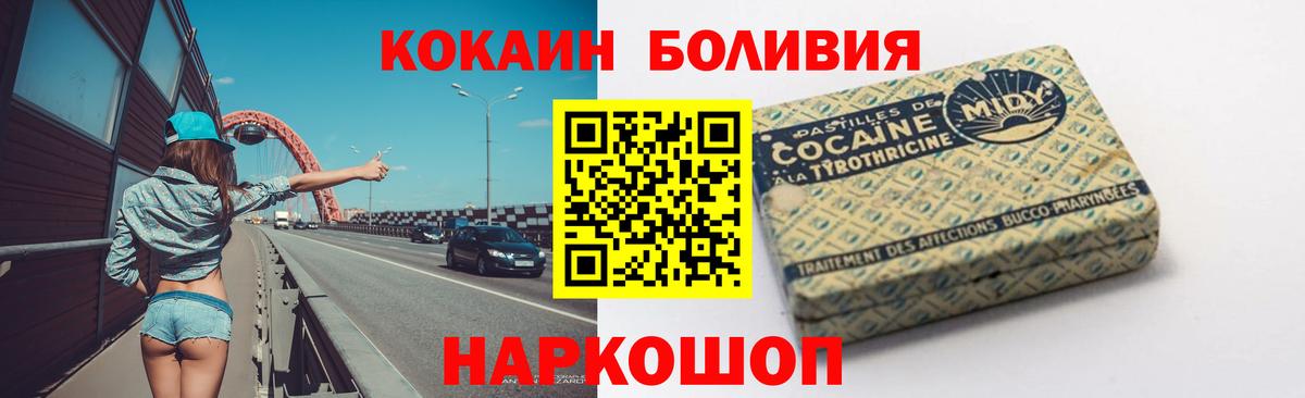 Cocaine Перу Севастополь