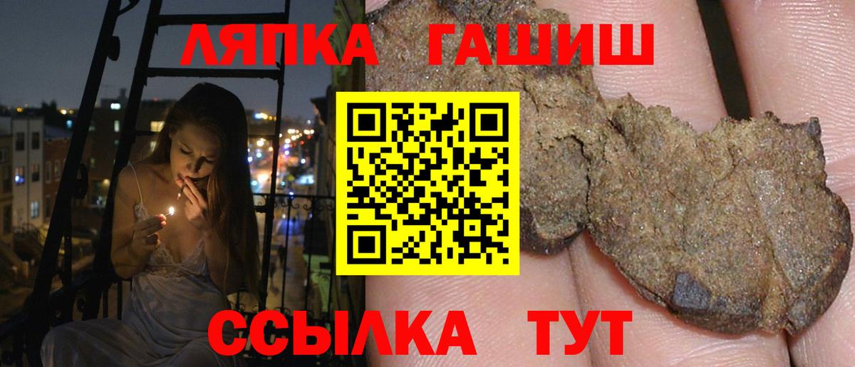 ГАШ  Гашиш Изолятор  Вход с VPN  Гашиш убойный  Севастополь 