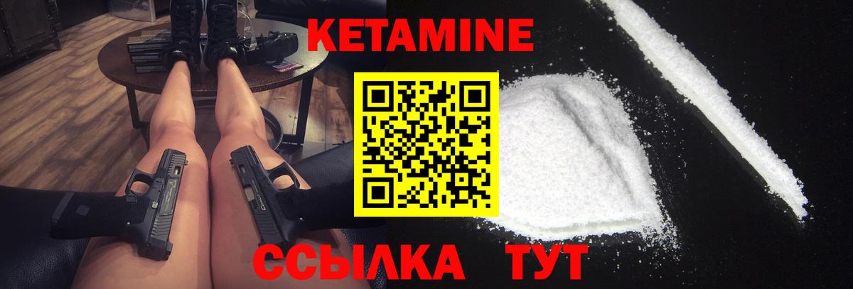 КЕТАМИН VHQ Севастополь