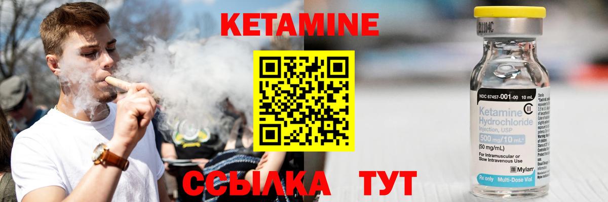 КЕТАМИН VHQ  Кетамин VHQ  Вход с VPN  Севастополь 