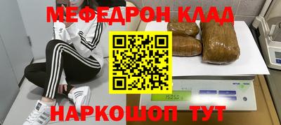 мефедрон Бузулук