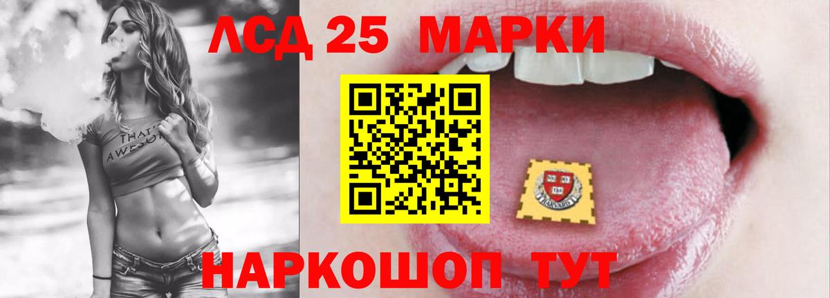 Лсд 25 экстази кислота  Вход с VPN  Севастополь  ЛСД экстази ecstasy 