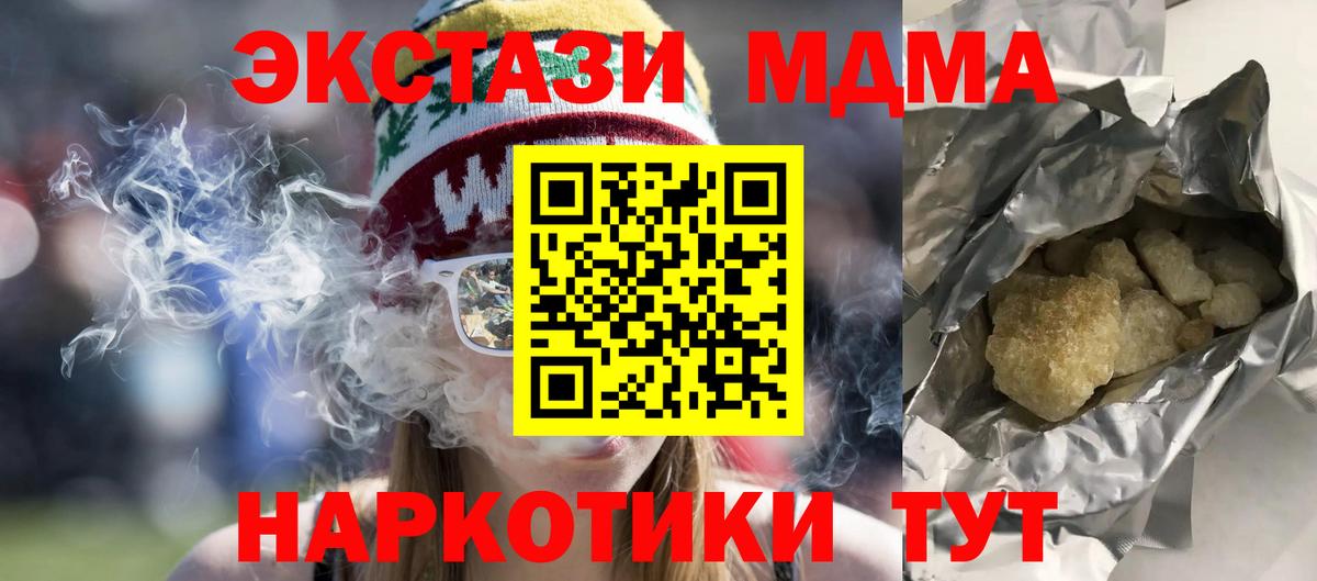 МДМА Molly Севастополь