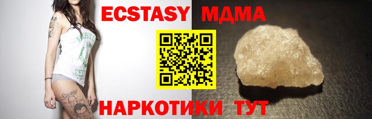 МДМА кристаллы  МДМА VHQ  Вход с VPN  MDMA  Севастополь 