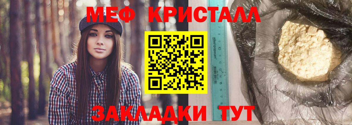 Меф Севастополь