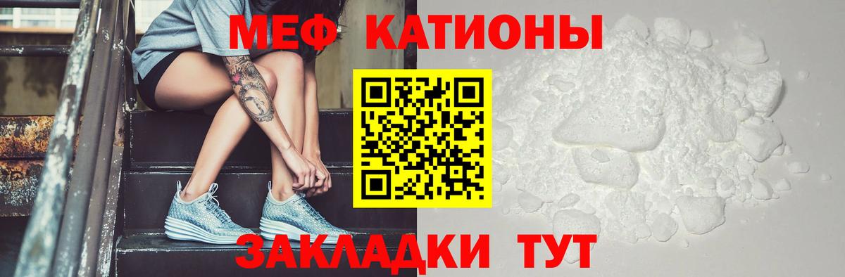 МЯУ-МЯУ  наркошоп  Вход с VPN  МЕФ VHQ  Севастополь  МЯУ-МЯУ кристаллы 
