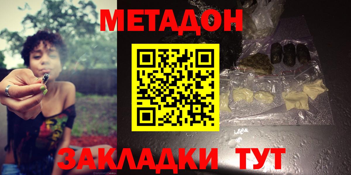 Метадон VHQ Севастополь