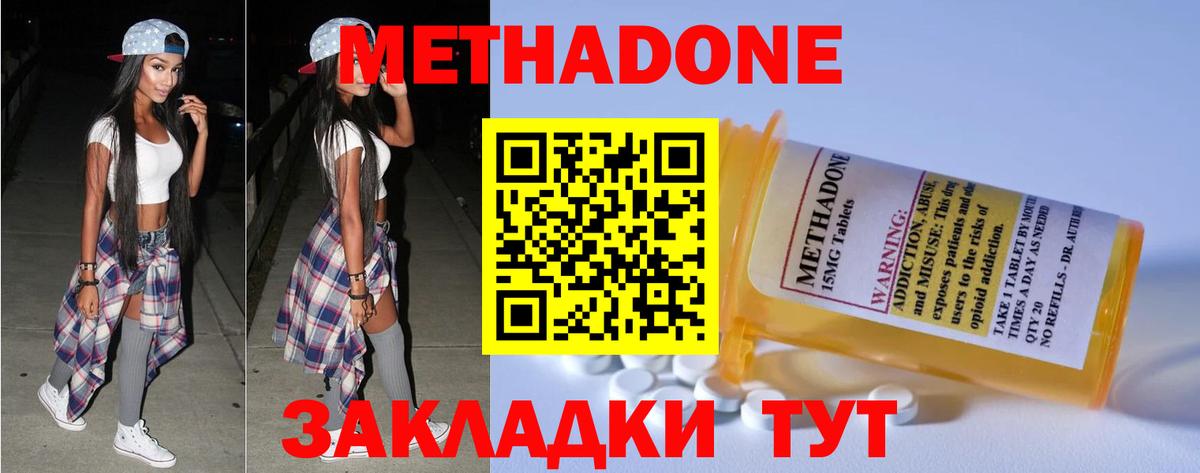 МЕТАДОН кристалл  блэк спрут как зайти  Севастополь  МЕТАДОН мёд  Вход с VPN 
