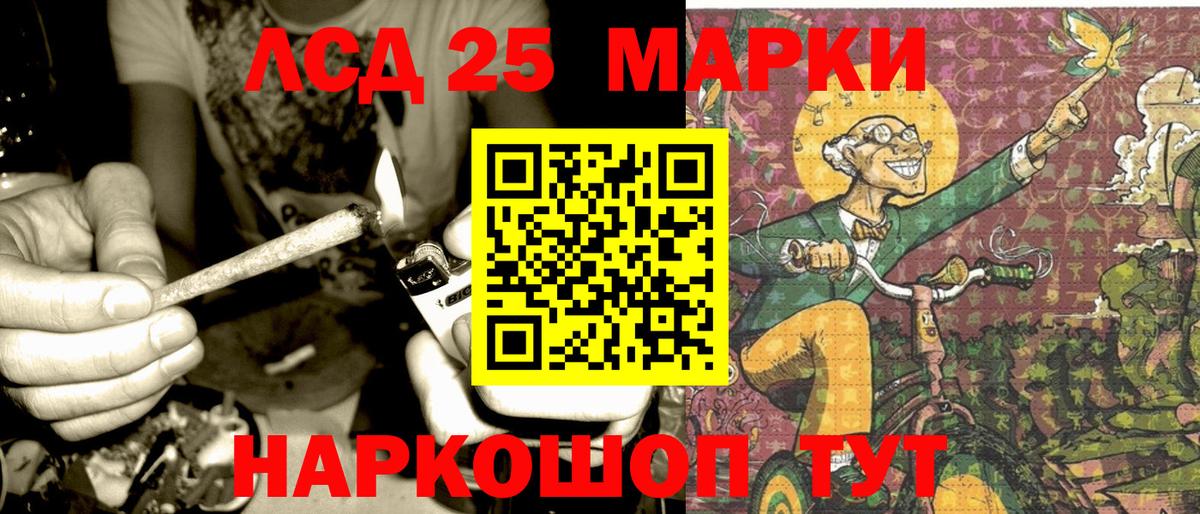 Севастополь  Марки N-bome 1500мкг  Вход с VPN 