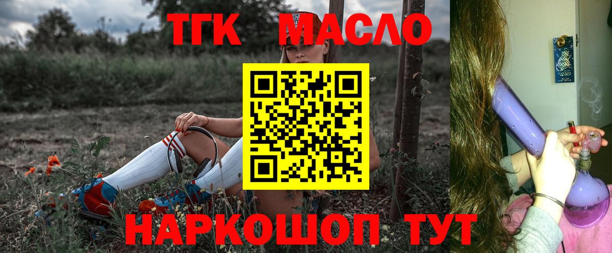 ТГК Wax Севастополь