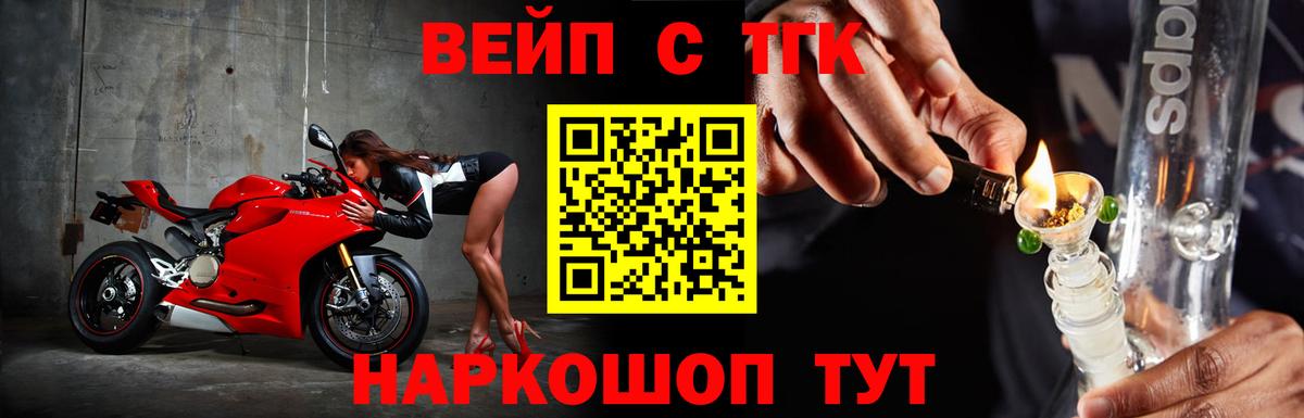 ТГК жижа  Вход с VPN  ТГК THC oil  Севастополь 